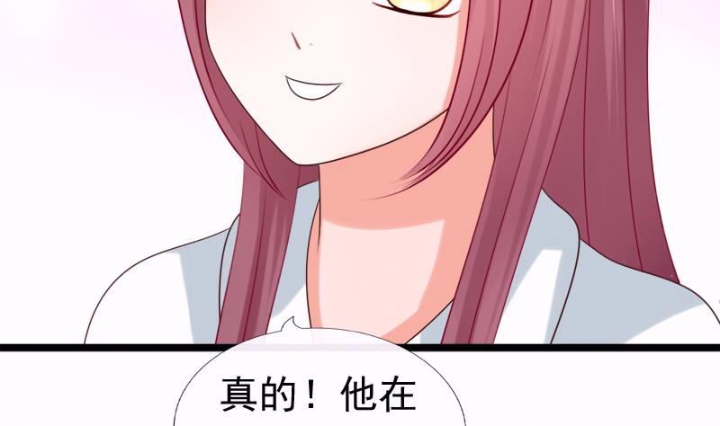 《异世王妃狂想曲》第94话 回归 第17页