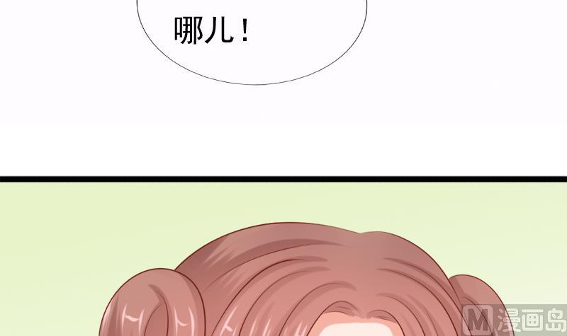 《异世王妃狂想曲》第94话 回归 第18页