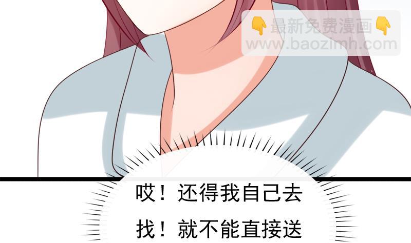 《异世王妃狂想曲》第94话 回归 第22页