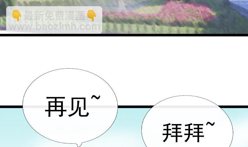 《异世王妃狂想曲》第94话 回归 第25页