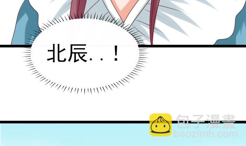 《异世王妃狂想曲》第94话 回归 第38页