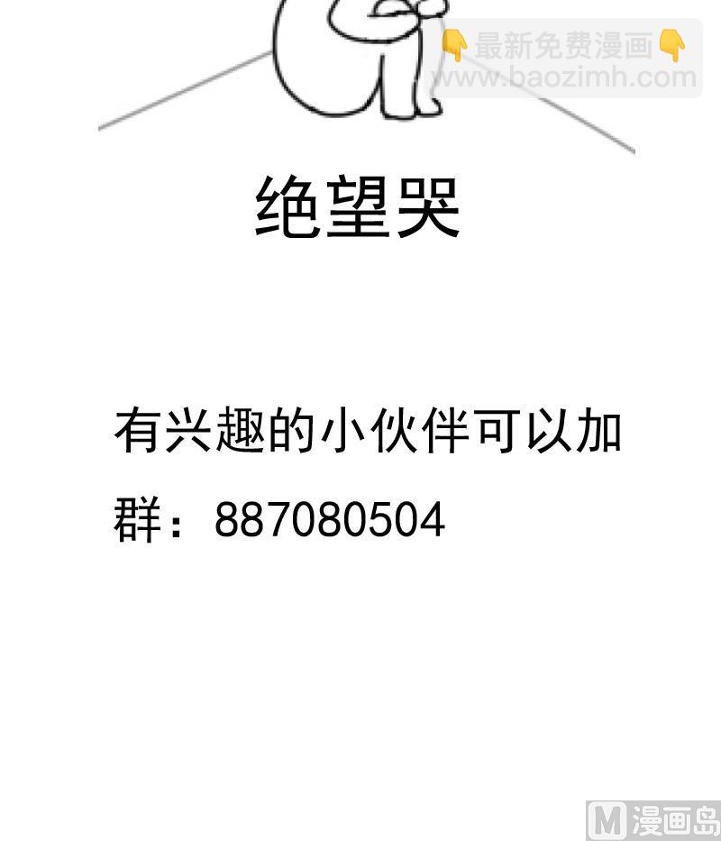 《异世王妃狂想曲》第94话 回归 第48页