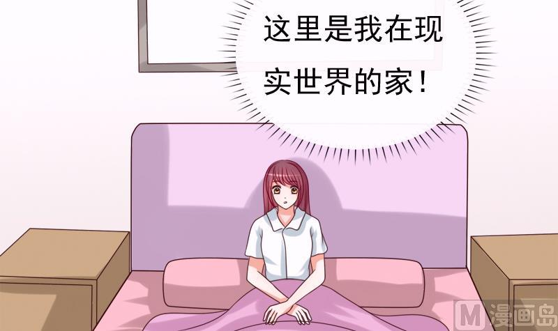 《异世王妃狂想曲》第94话 回归 第6页