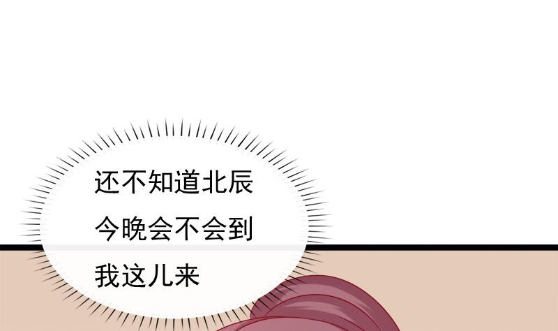 《异世王妃狂想曲》第93话 重返 第14页