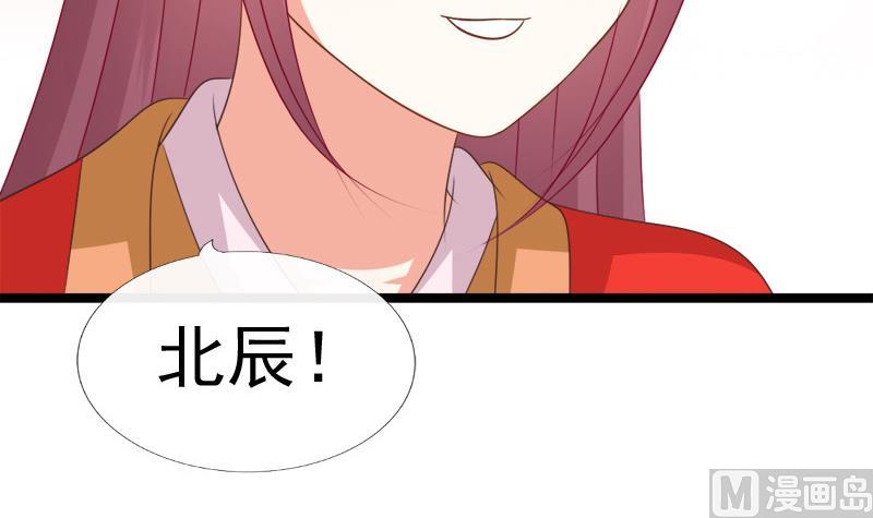 《异世王妃狂想曲》第93话 重返 第24页