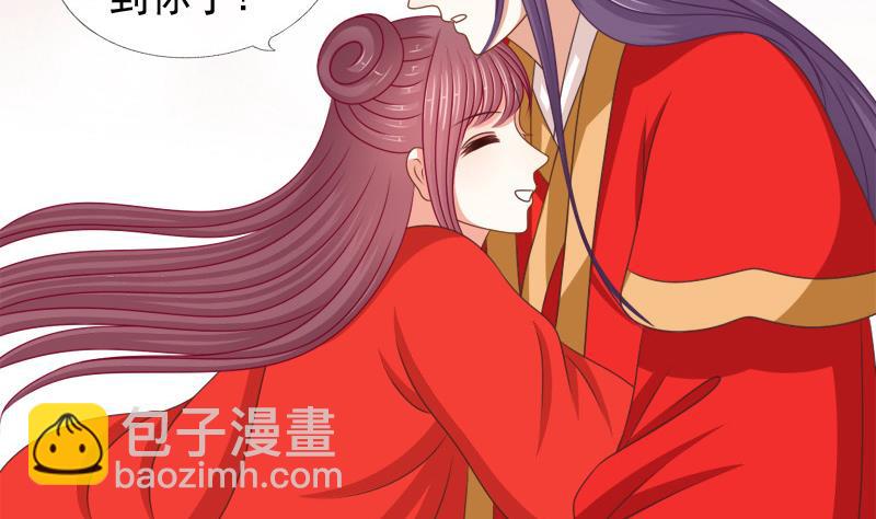 《异世王妃狂想曲》第93话 重返 第26页