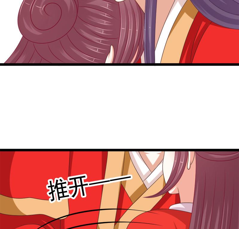《异世王妃狂想曲》第93话 重返 第29页