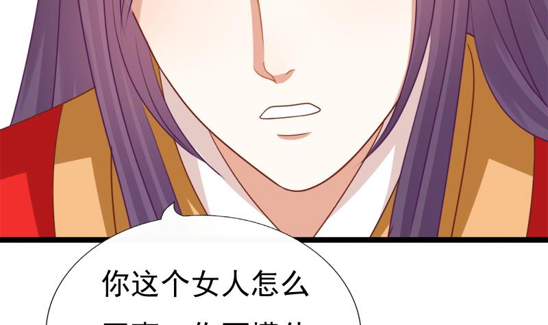 《异世王妃狂想曲》第93话 重返 第32页