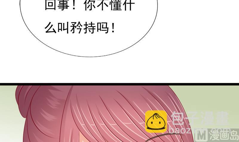 《异世王妃狂想曲》第93话 重返 第33页