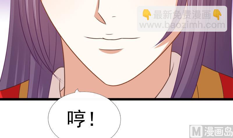 《异世王妃狂想曲》第93话 重返 第36页