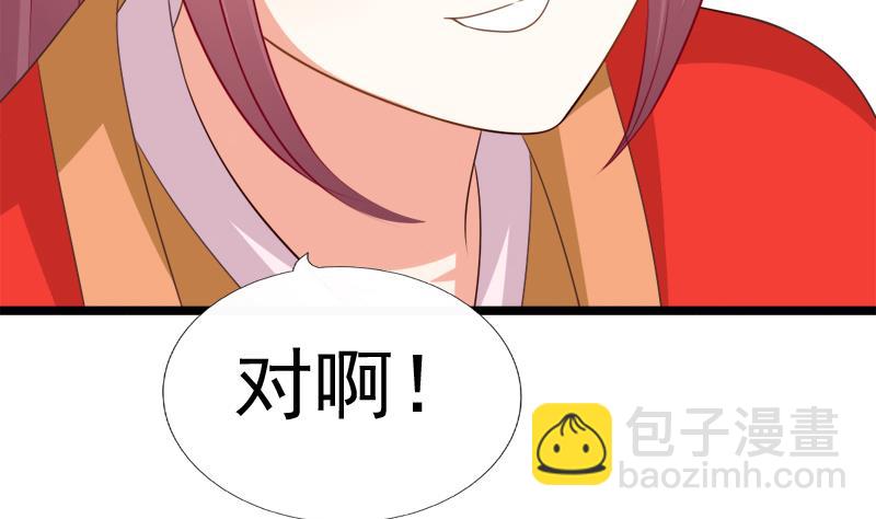 《异世王妃狂想曲》第93话 重返 第41页