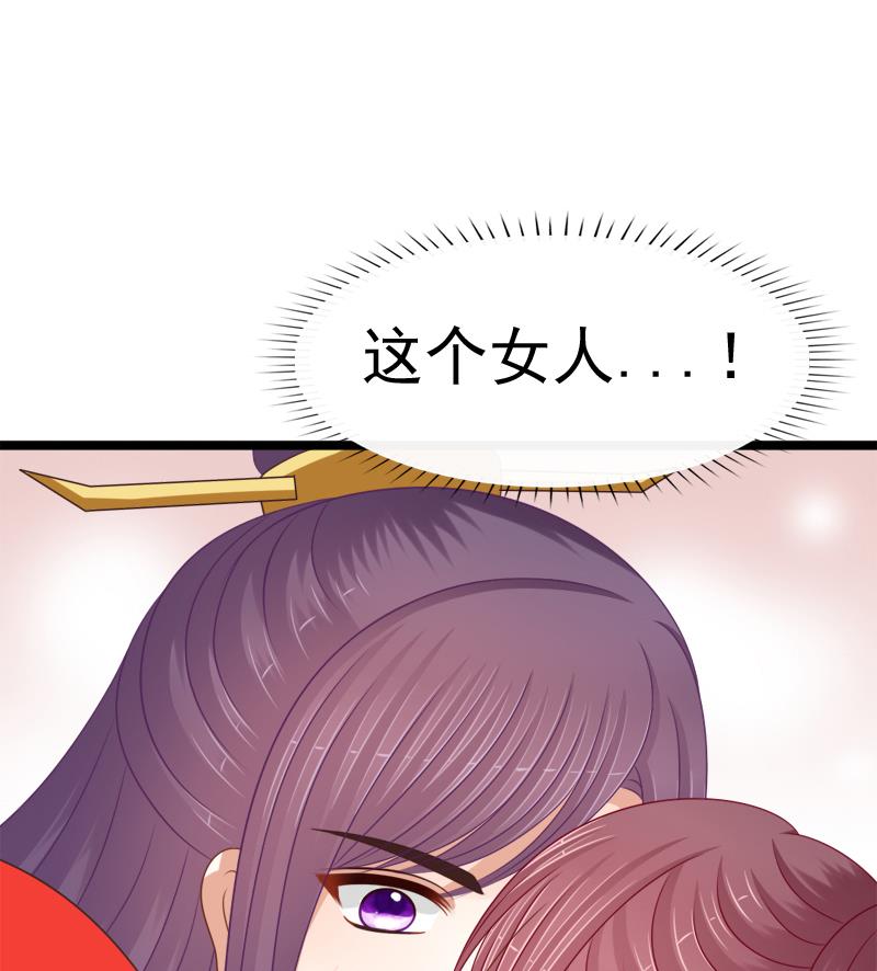《异世王妃狂想曲》第93话 重返 第47页