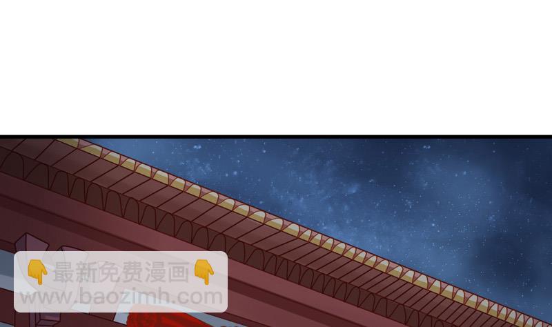 《异世王妃狂想曲》第93话 重返 第8页