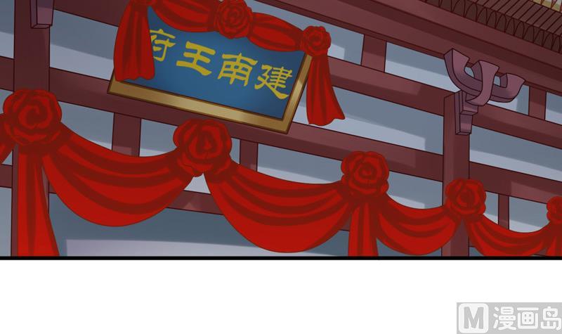 《异世王妃狂想曲》第93话 重返 第9页