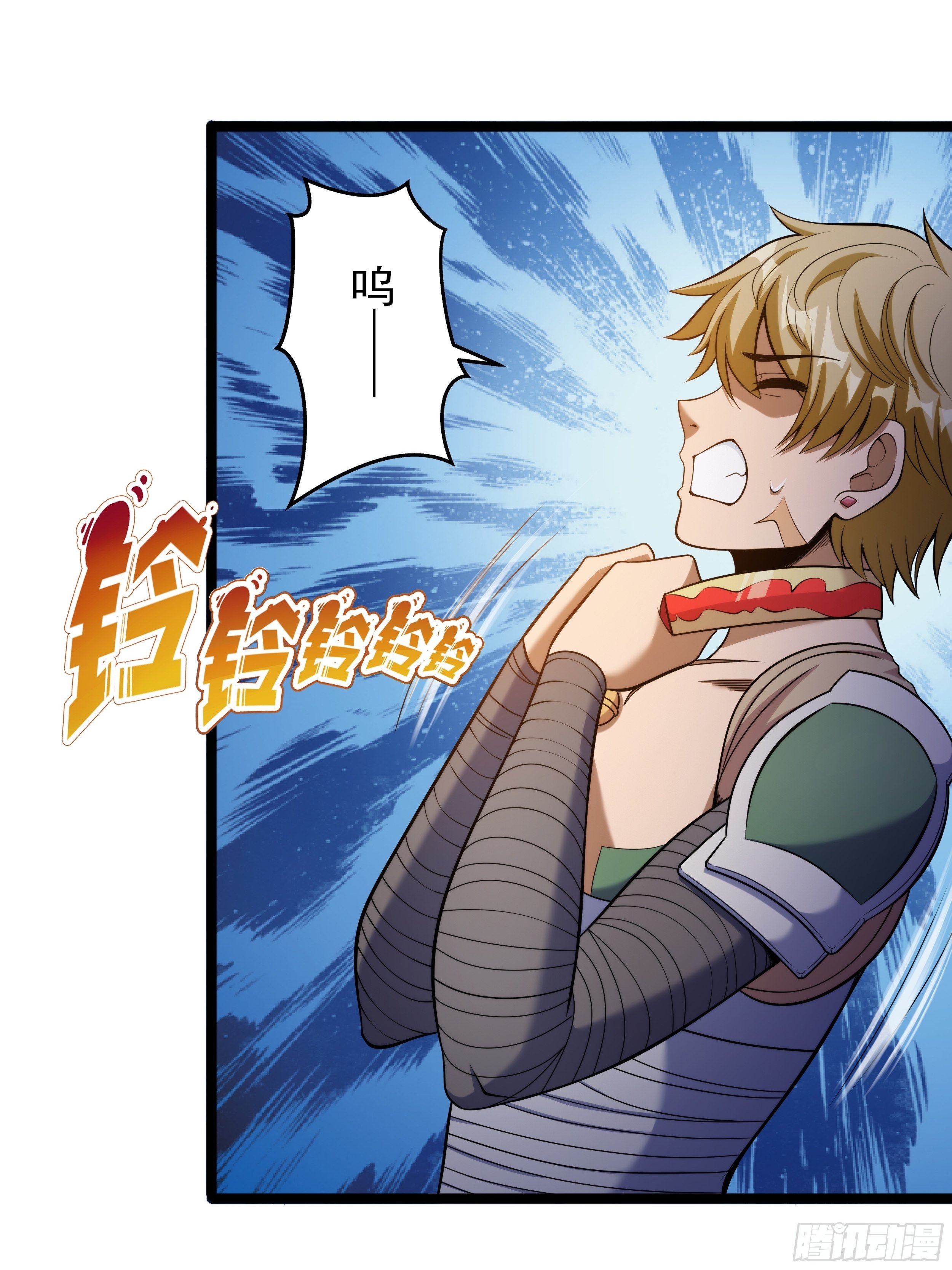 《诸天妖神》第三话 初露身手战城防 第13页