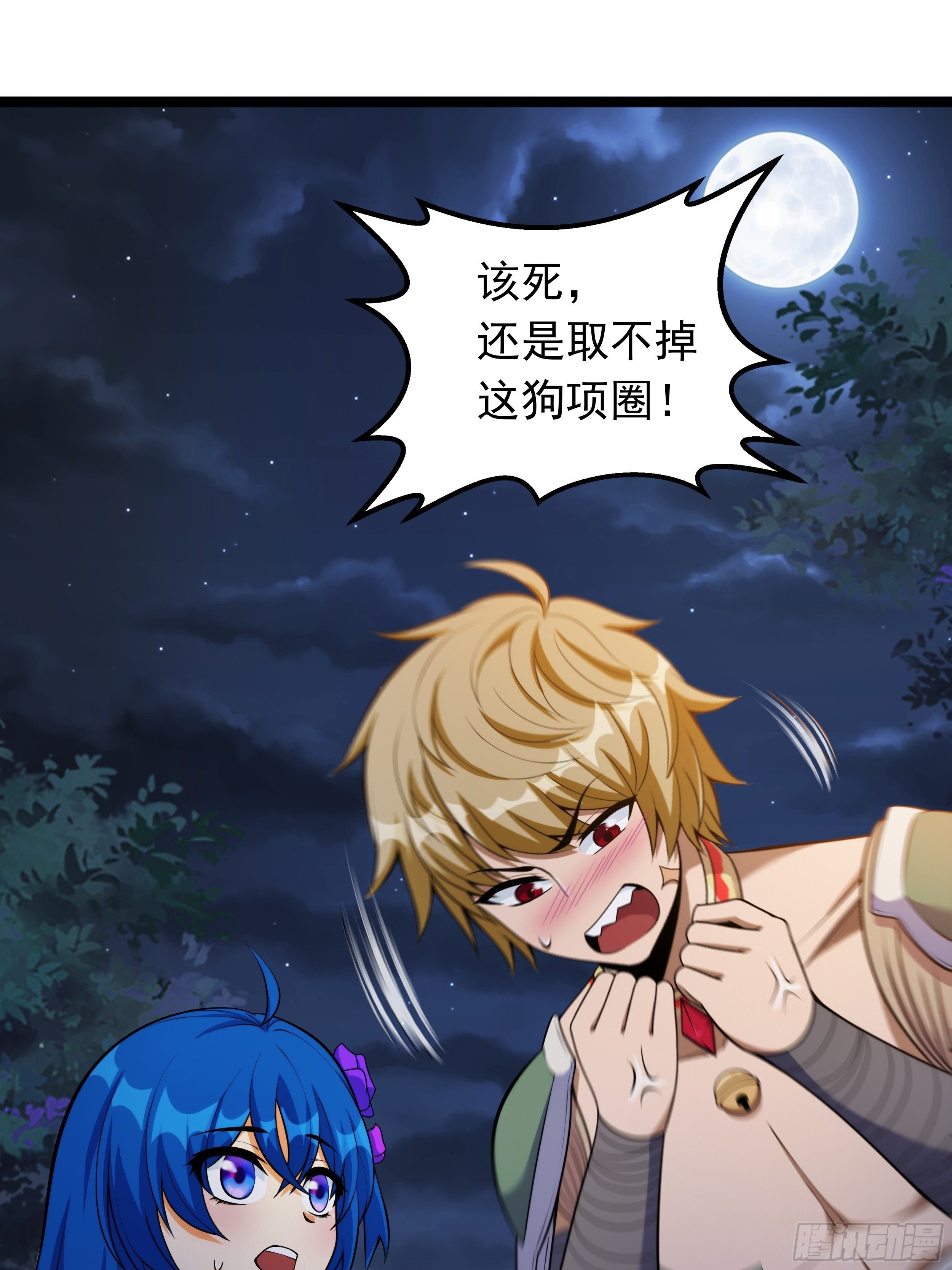 《诸天妖神》第三话 初露身手战城防 第14页