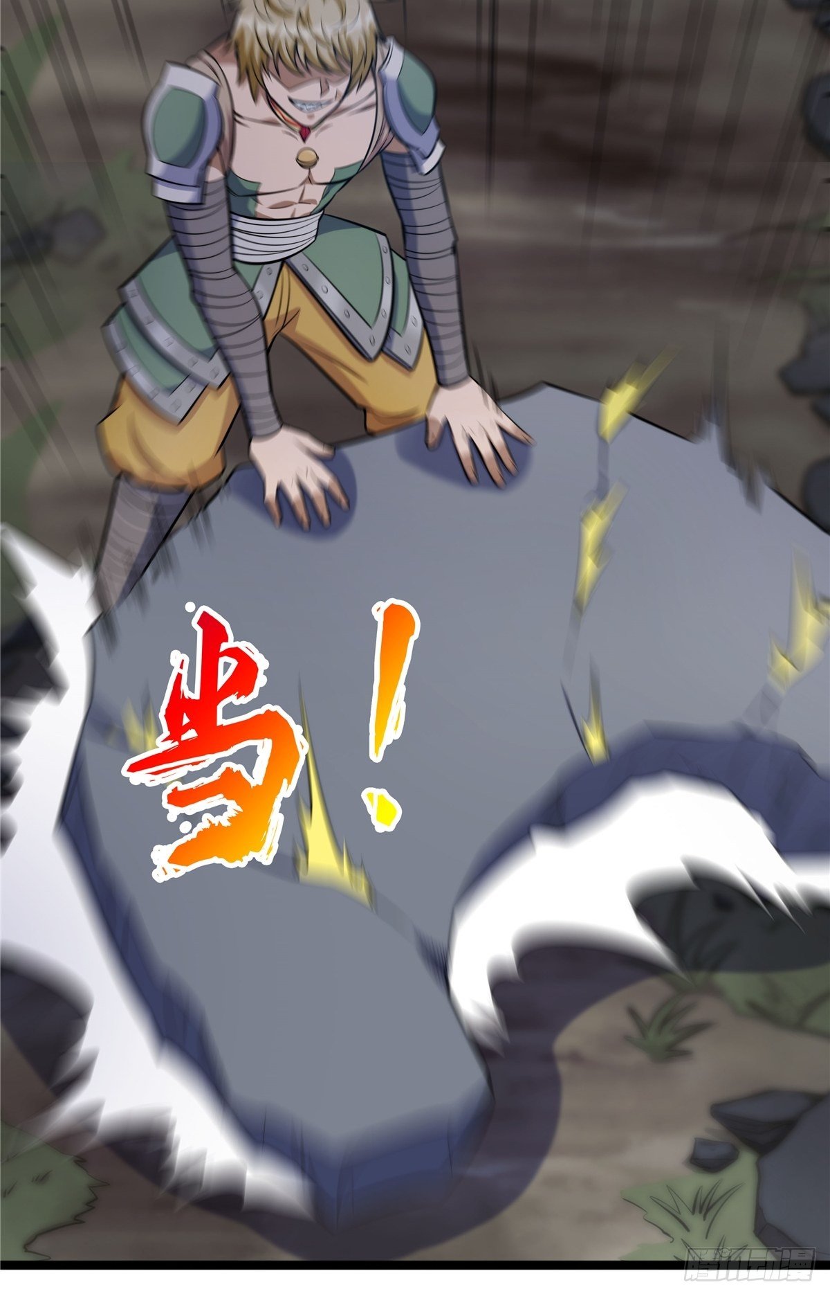 《诸天妖神》第三话 初露身手战城防 第32页
