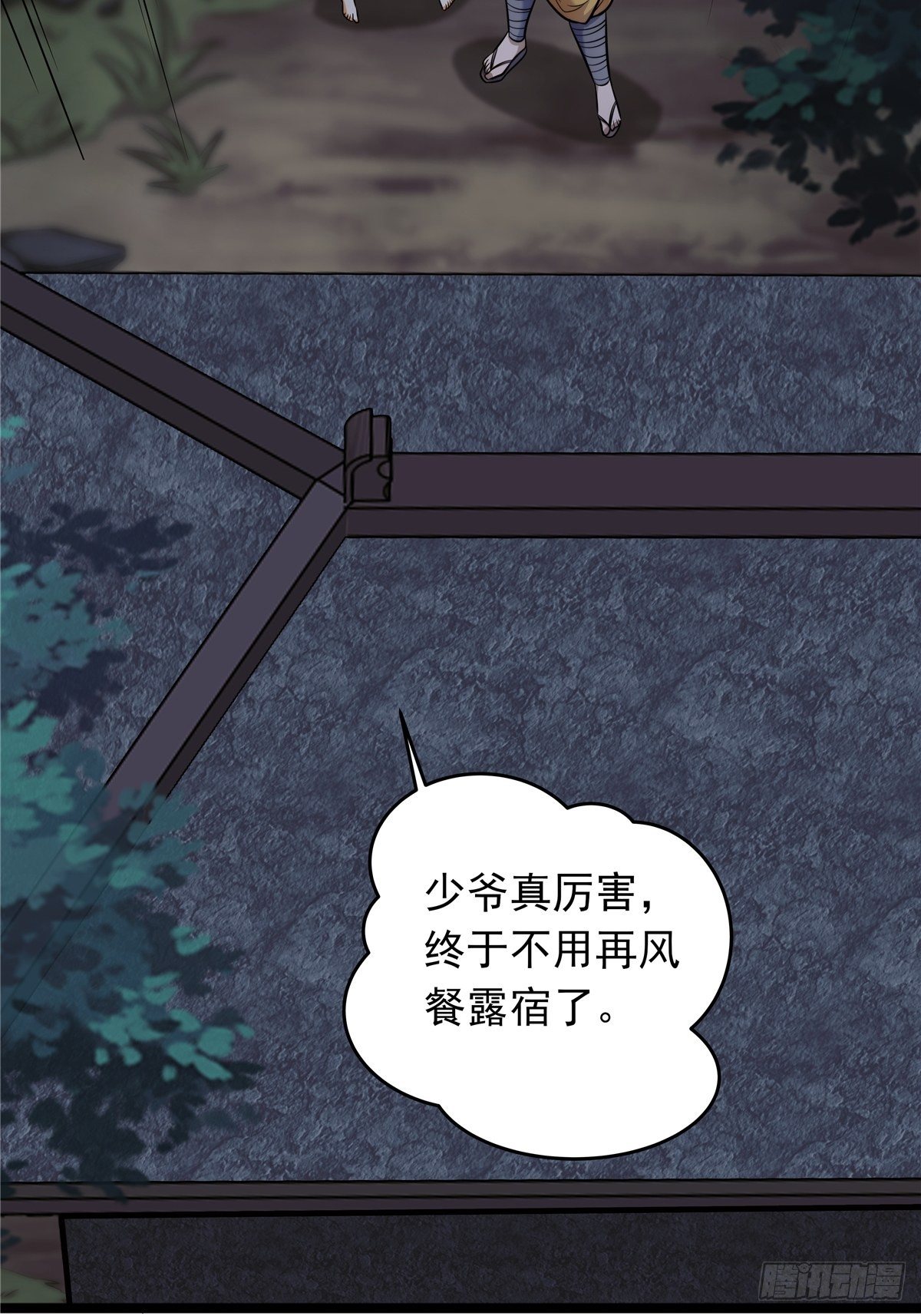 《诸天妖神》第三话 初露身手战城防 第36页