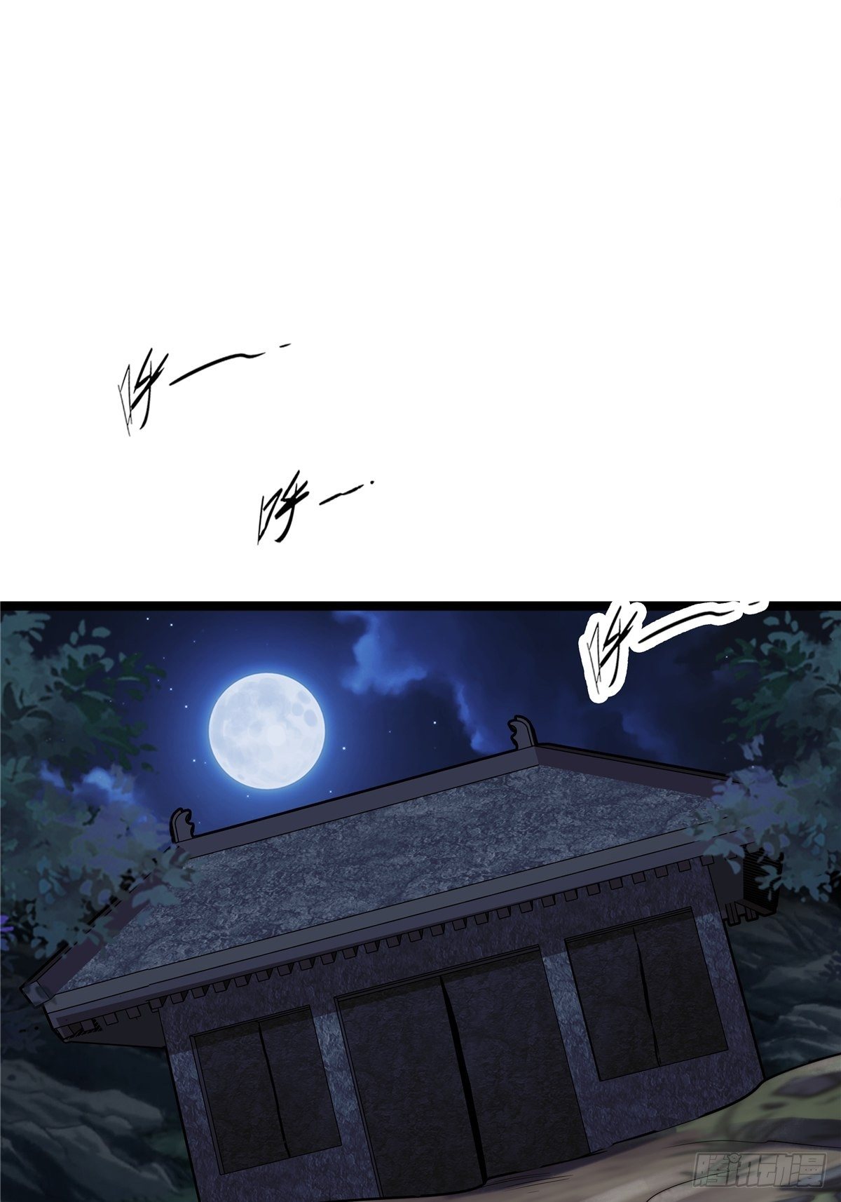 《诸天妖神》第三话 初露身手战城防 第39页