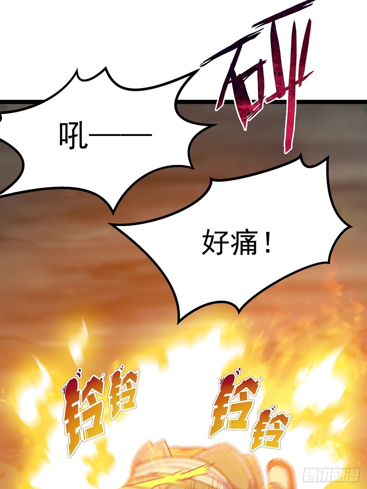 《诸天妖神》第三话 初露身手战城防 第3页