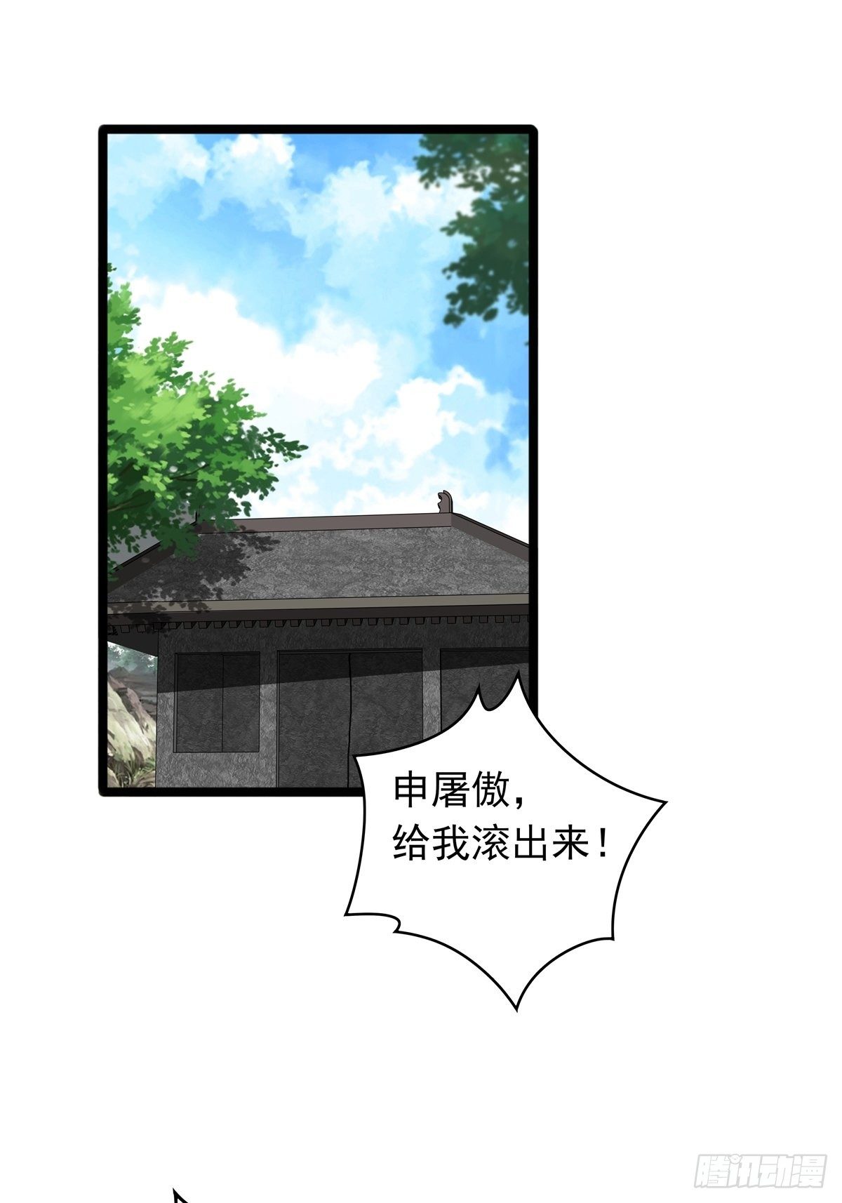 《诸天妖神》第三话 初露身手战城防 第43页