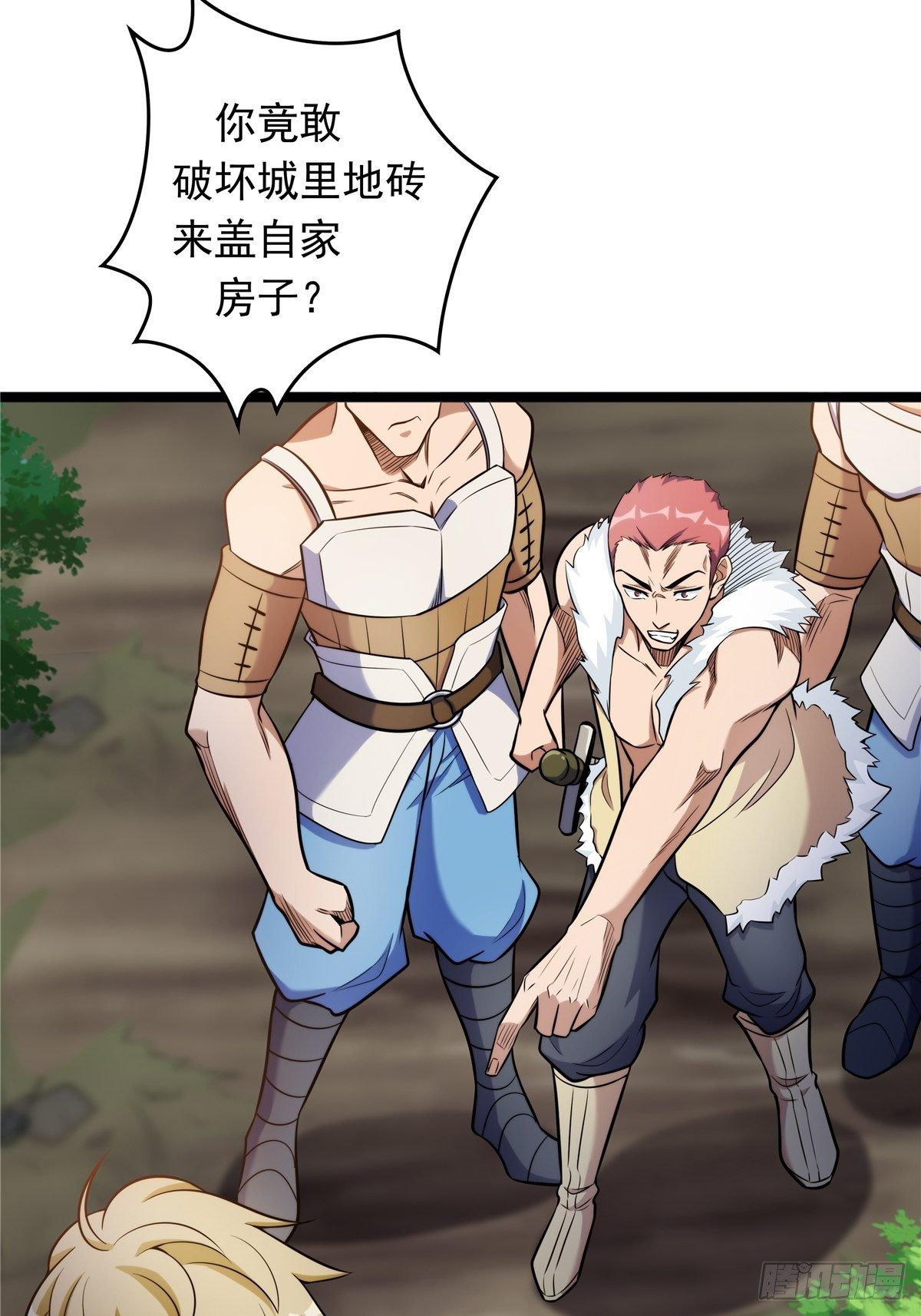 《诸天妖神》第三话 初露身手战城防 第44页