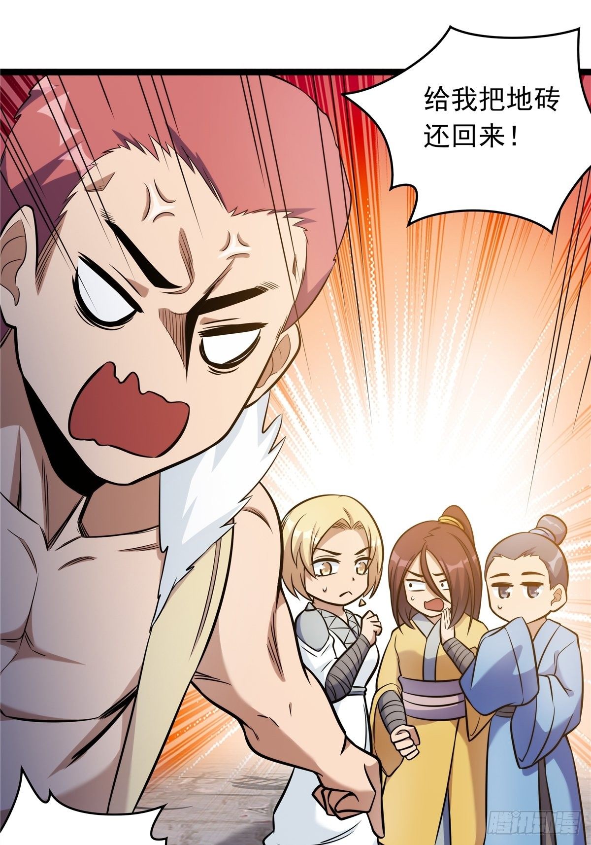 《诸天妖神》第三话 初露身手战城防 第46页