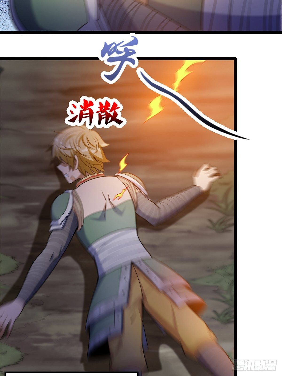 《诸天妖神》第三话 初露身手战城防 第8页