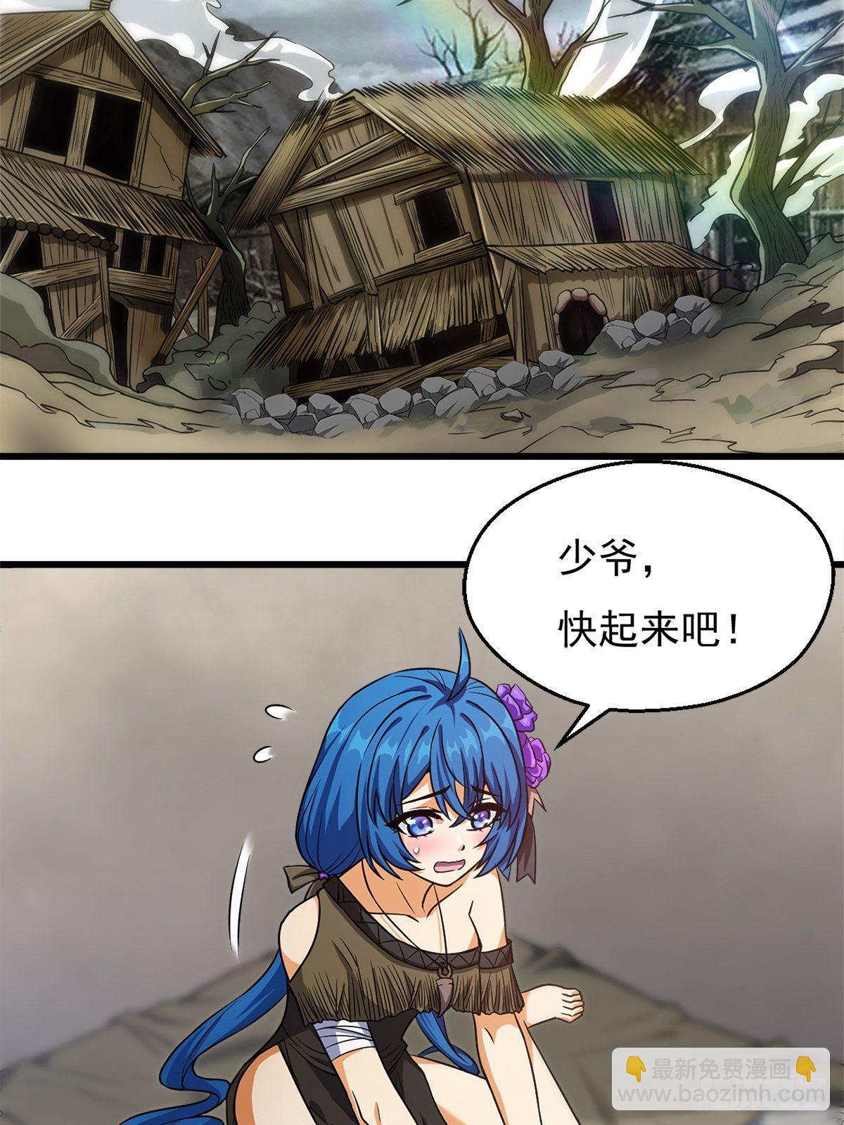 《诸天妖神》第一话祸从天降变废柴 第11页