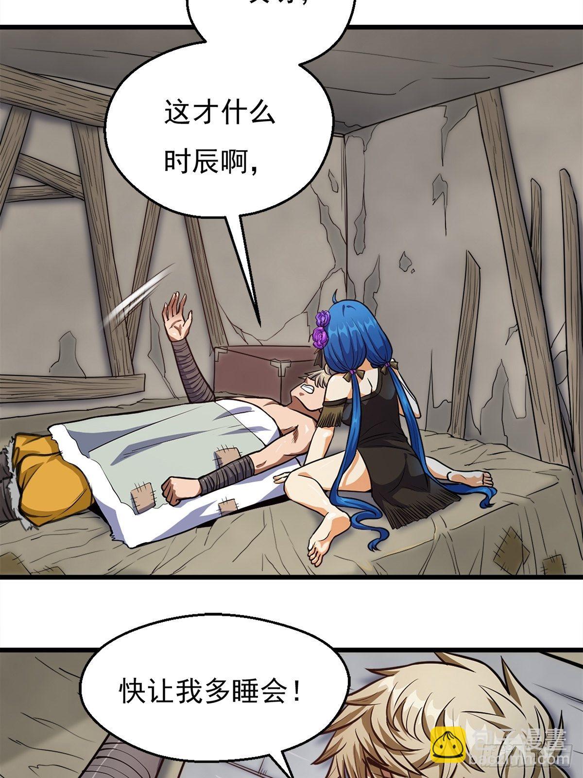 《诸天妖神》第一话祸从天降变废柴 第13页