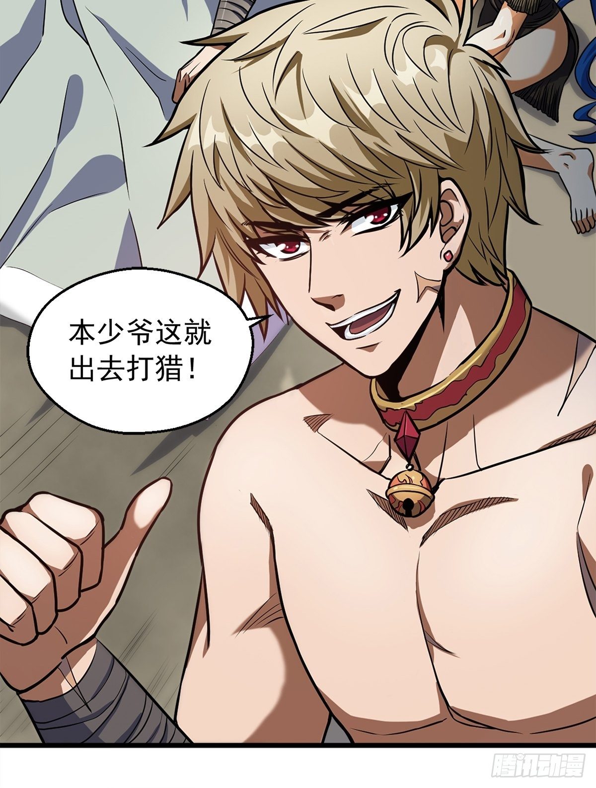 《诸天妖神》第一话祸从天降变废柴 第17页