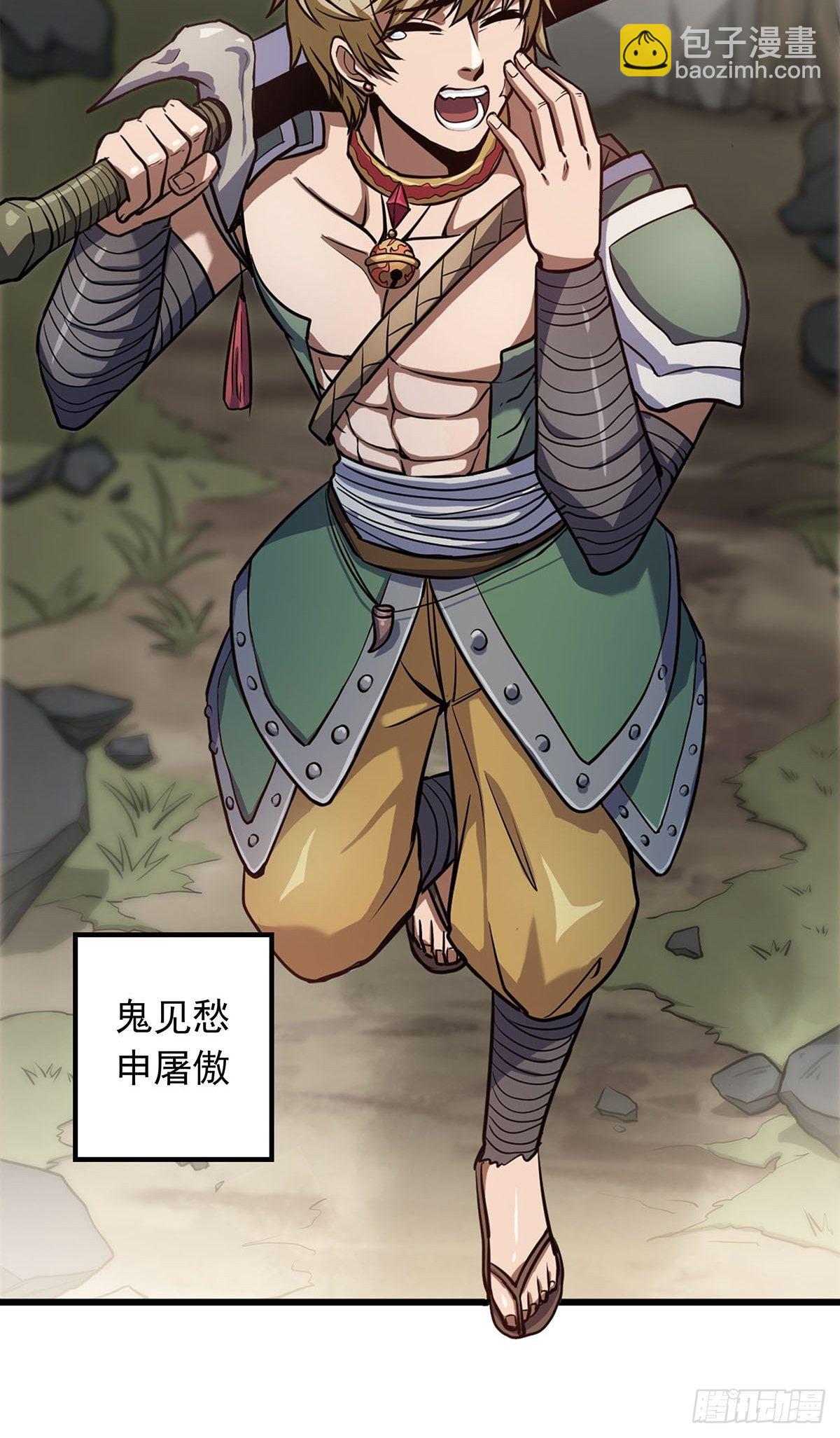 《诸天妖神》第一话祸从天降变废柴 第21页