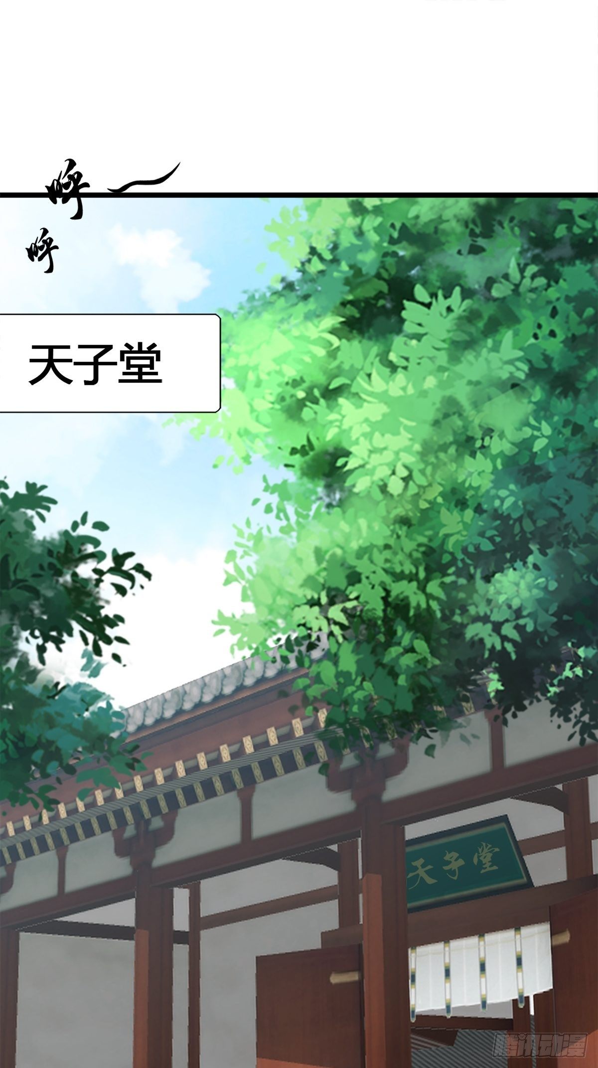 《诸天妖神》第一话祸从天降变废柴 第25页