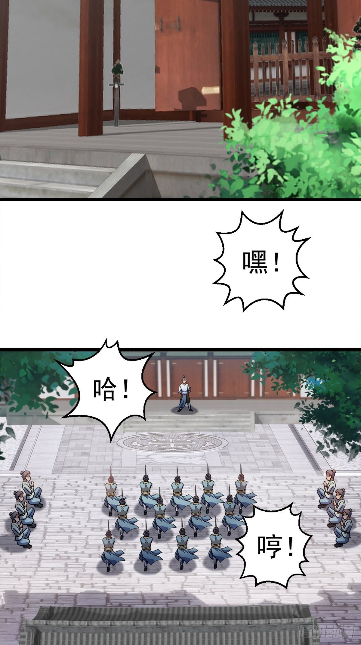《诸天妖神》第一话祸从天降变废柴 第26页