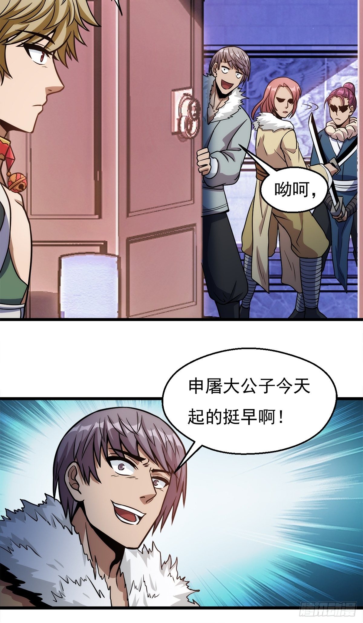 《诸天妖神》第一话祸从天降变废柴 第29页