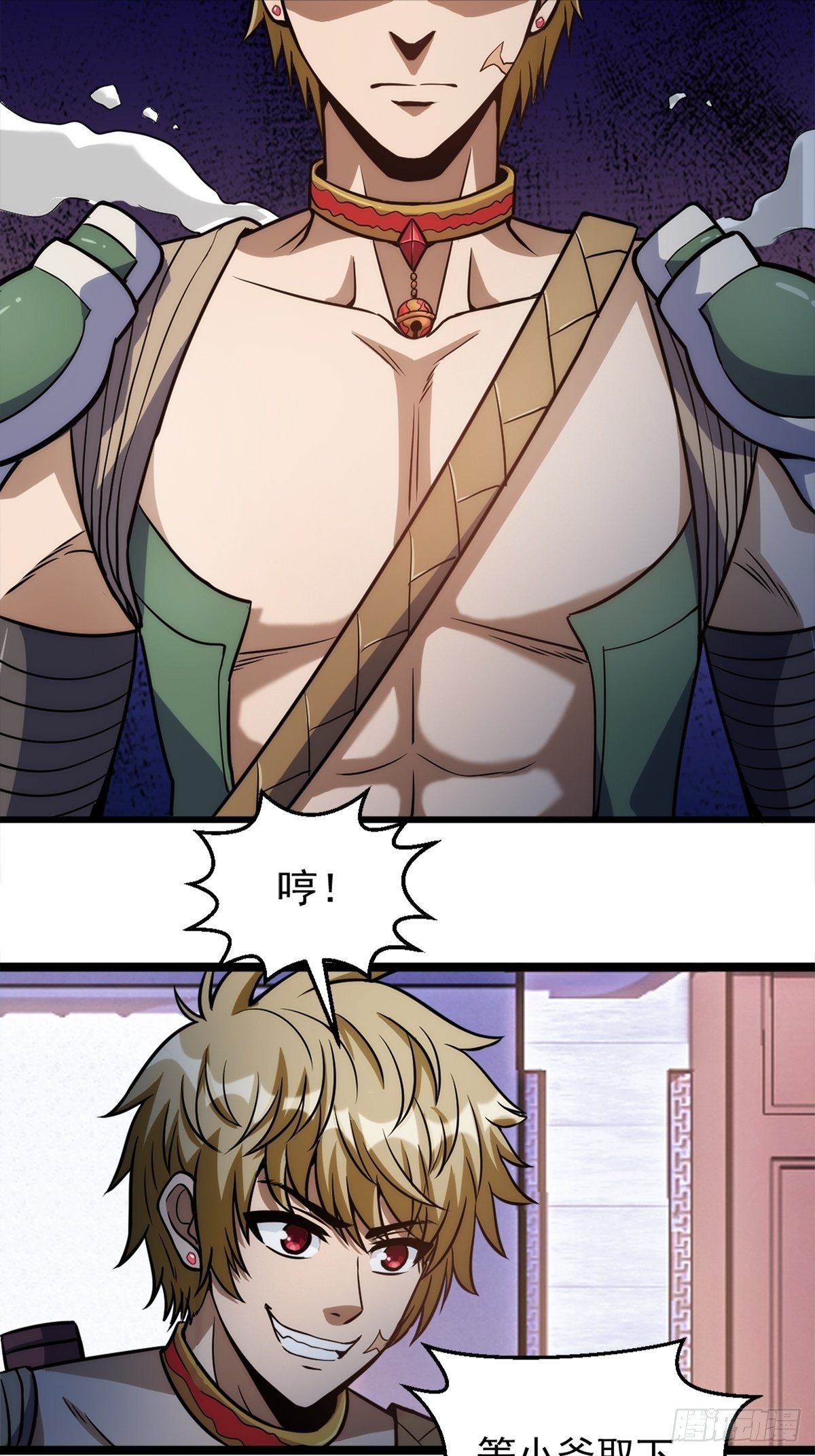 《诸天妖神》第一话祸从天降变废柴 第31页