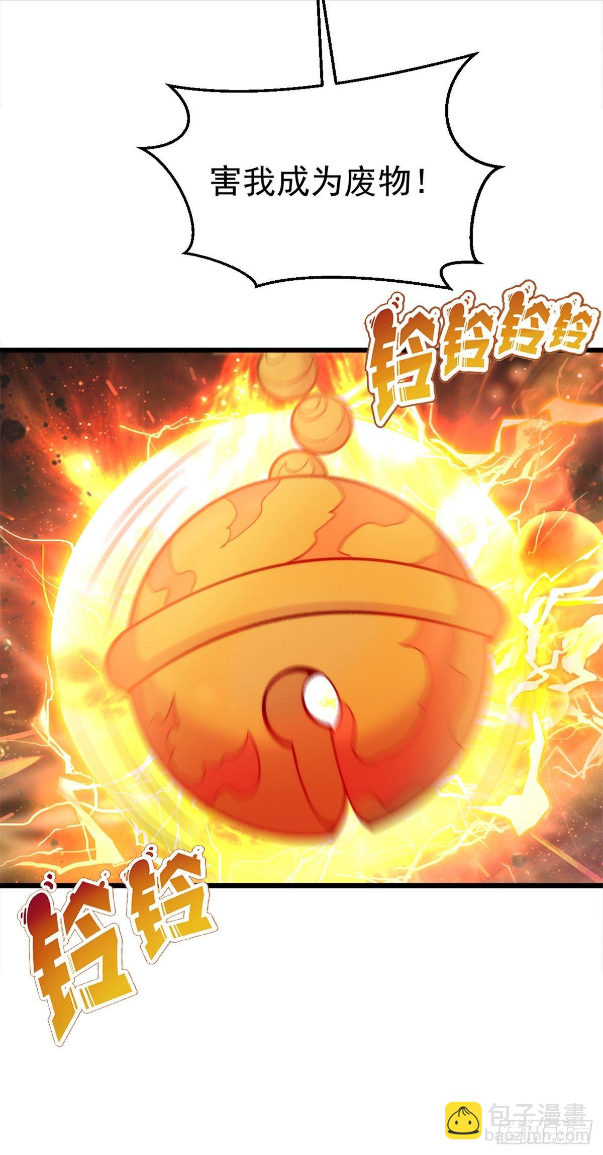 《诸天妖神》第一话祸从天降变废柴 第35页