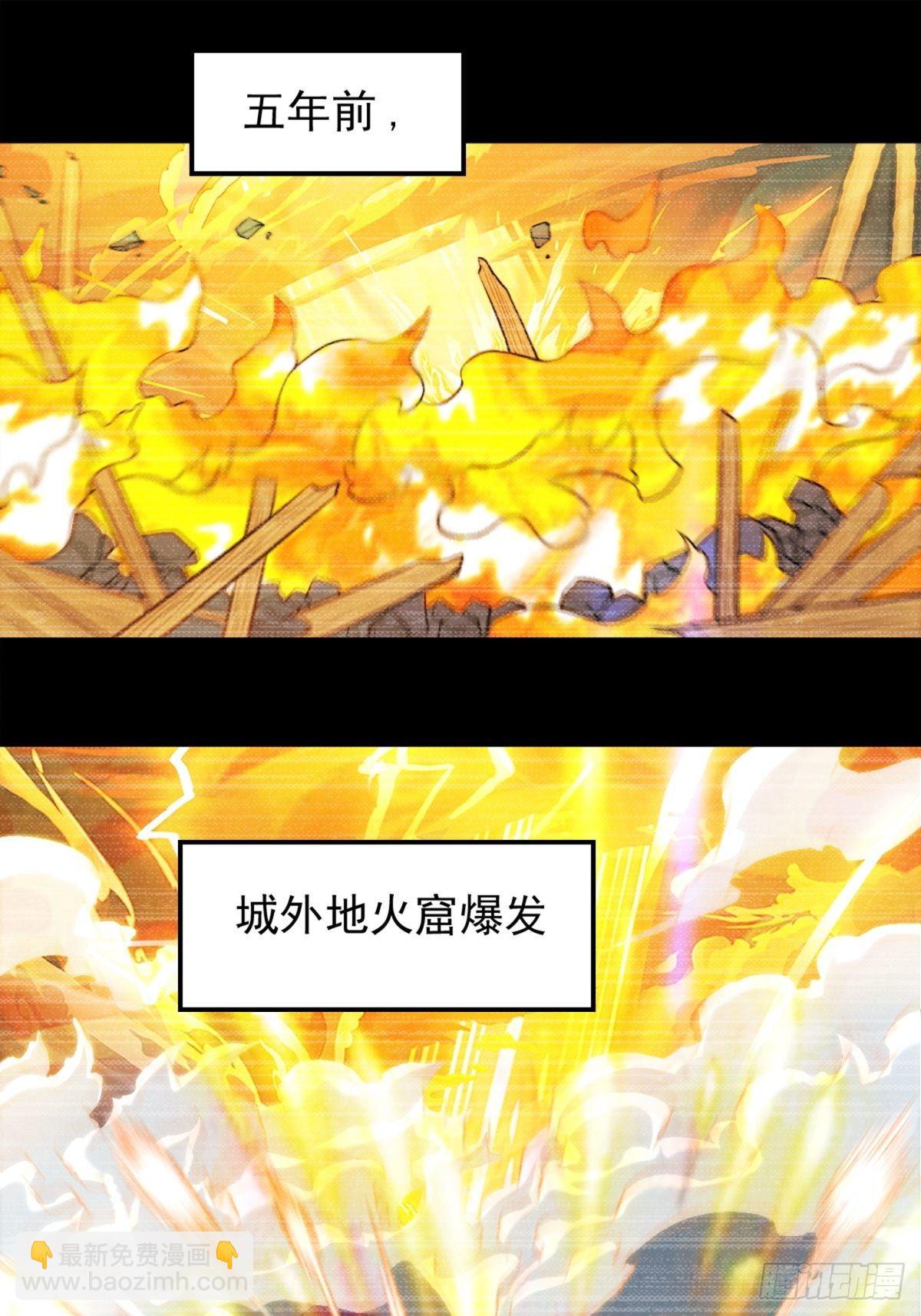 《诸天妖神》第一话祸从天降变废柴 第36页