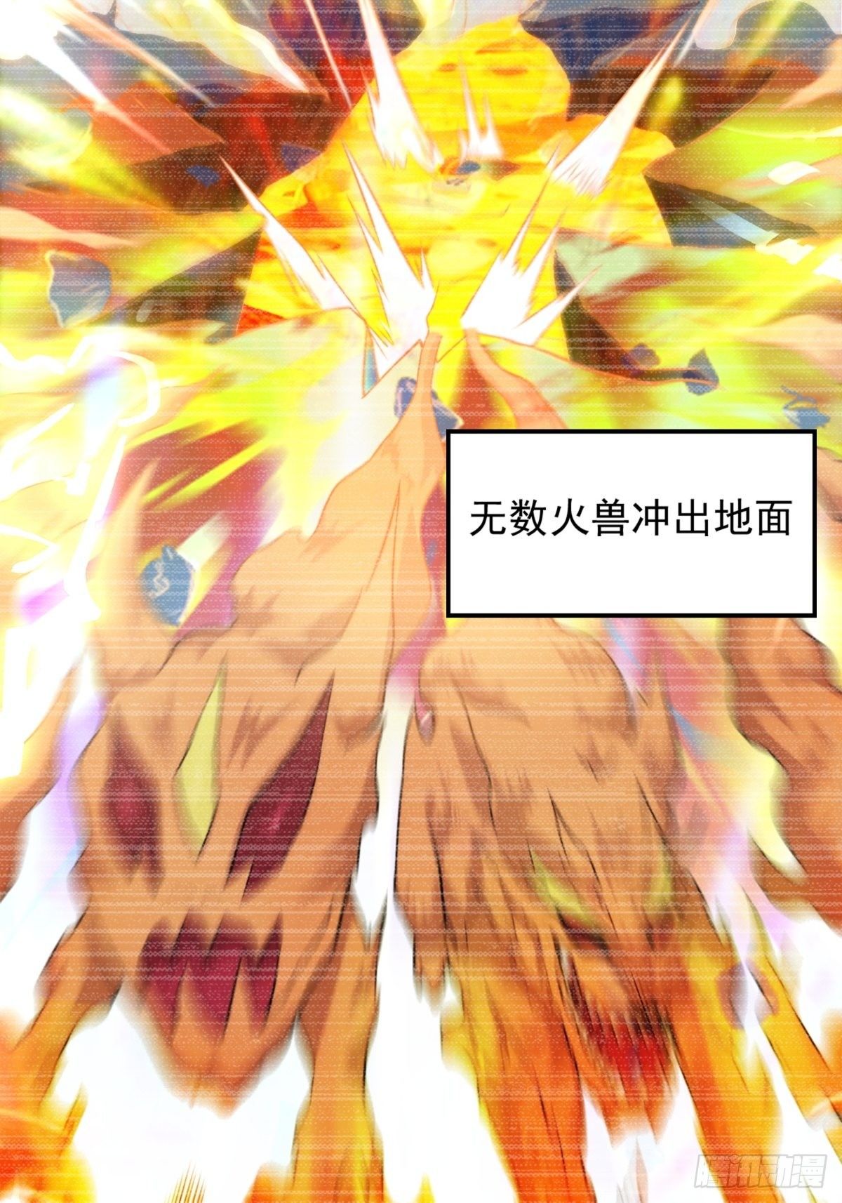 《诸天妖神》第一话祸从天降变废柴 第37页