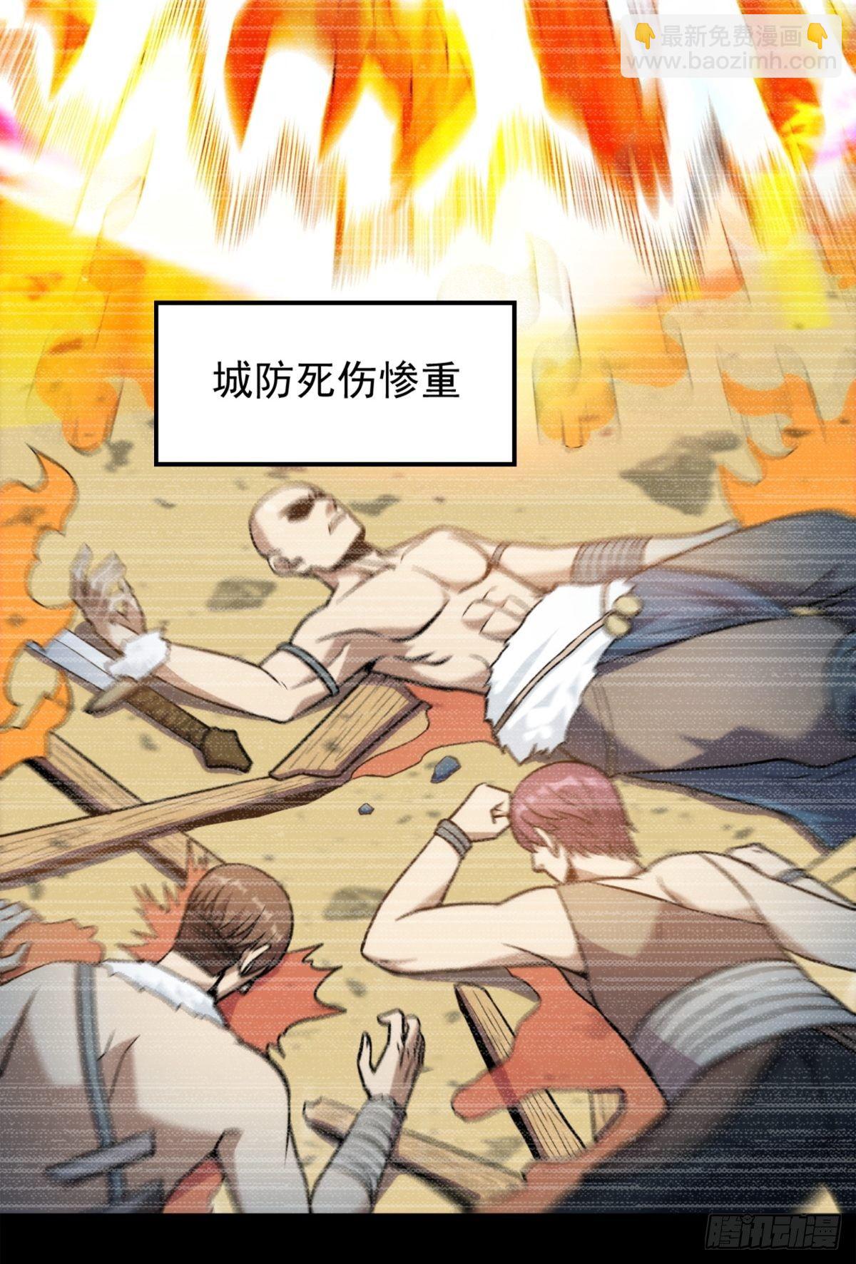 《诸天妖神》第一话祸从天降变废柴 第38页