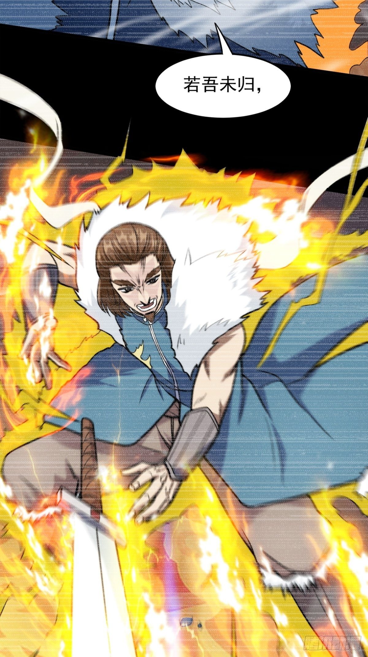 《诸天妖神》第一话祸从天降变废柴 第40页