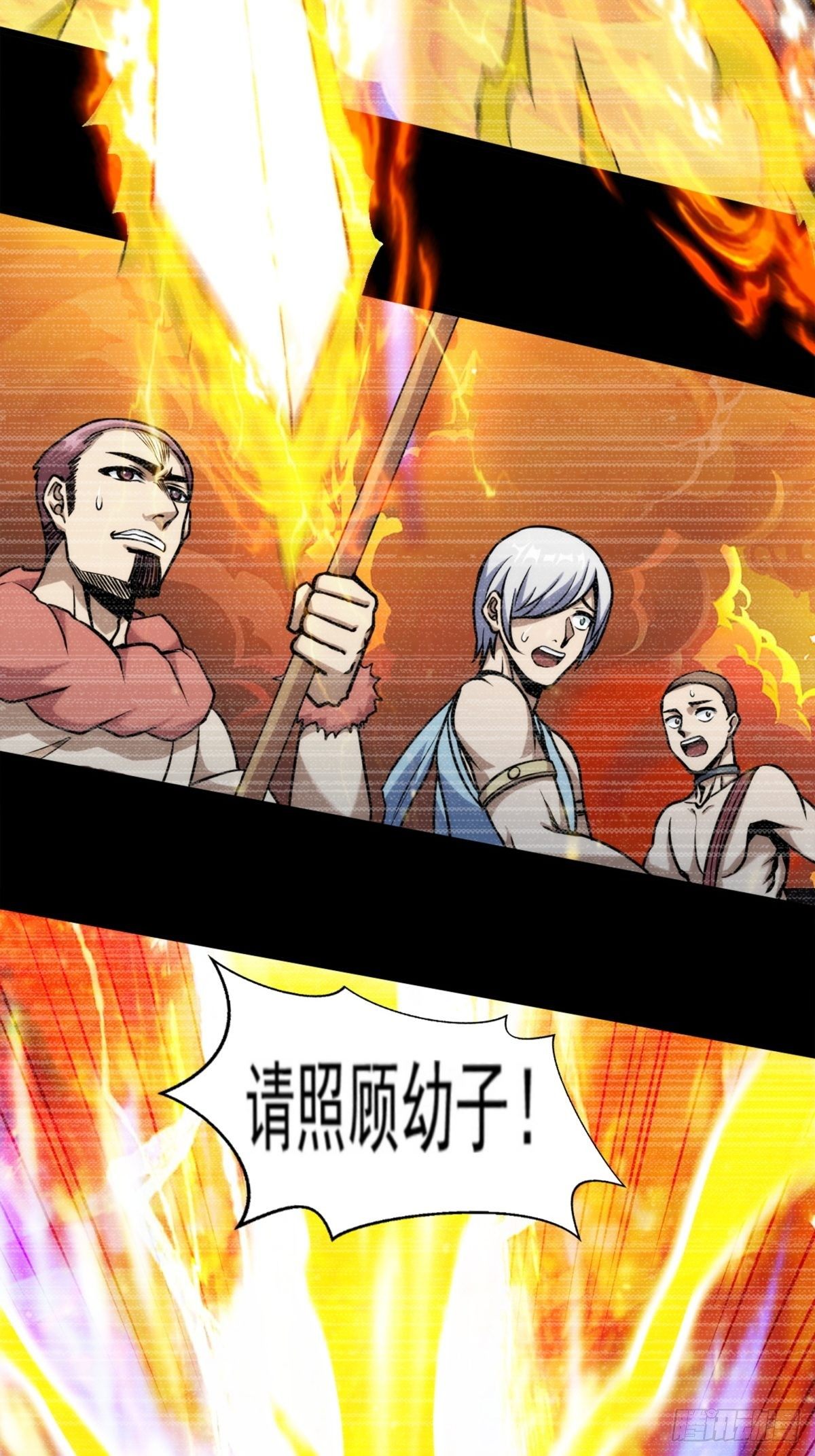 《诸天妖神》第一话祸从天降变废柴 第41页