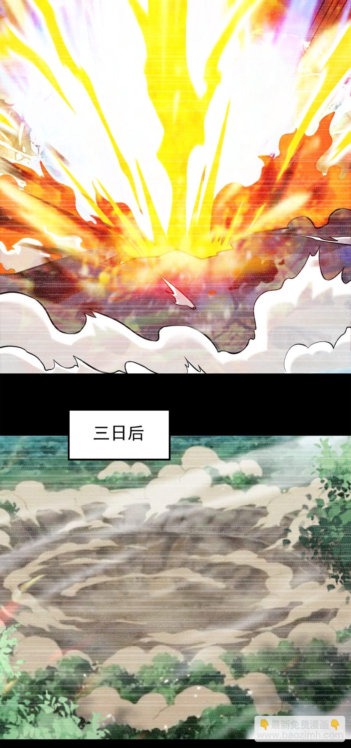 《诸天妖神》第一话祸从天降变废柴 第42页