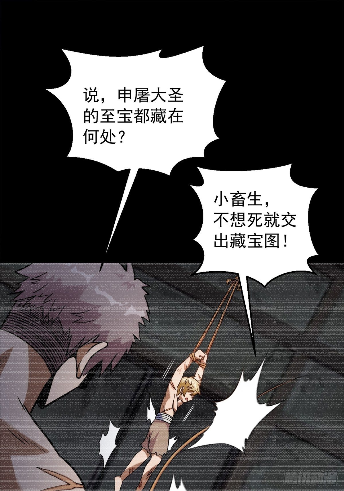 《诸天妖神》第一话祸从天降变废柴 第49页