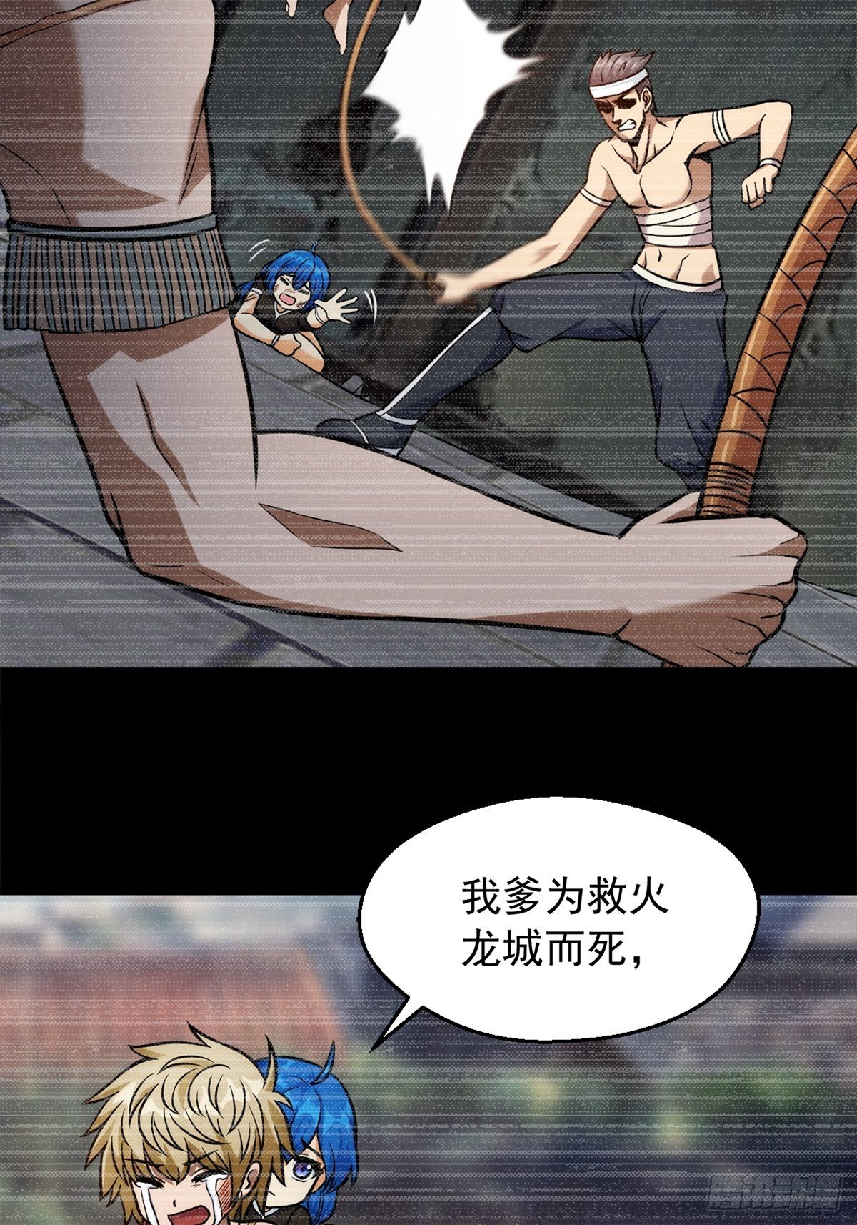 《诸天妖神》第一话祸从天降变废柴 第50页