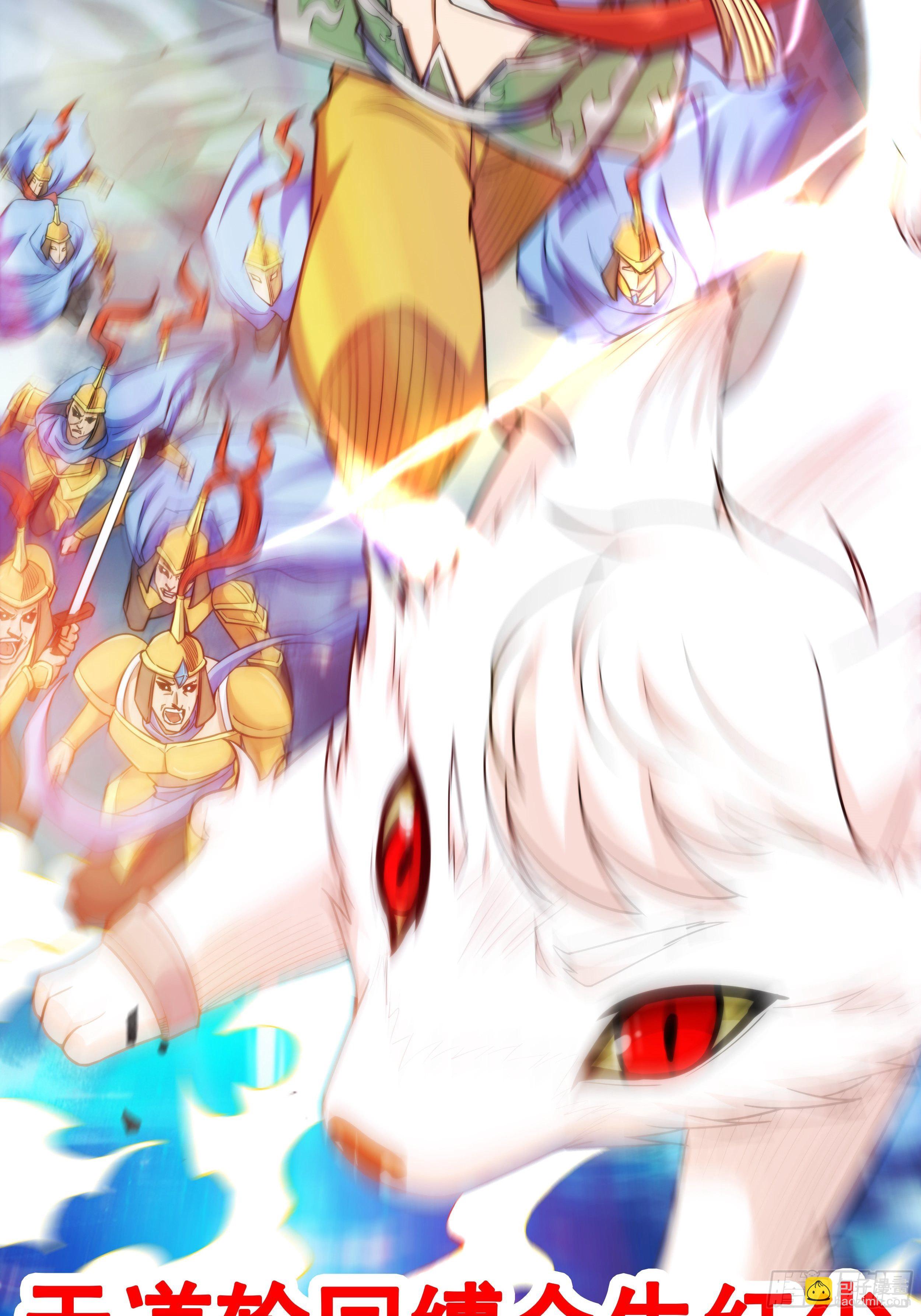 《诸天妖神》第一话祸从天降变废柴 第5页