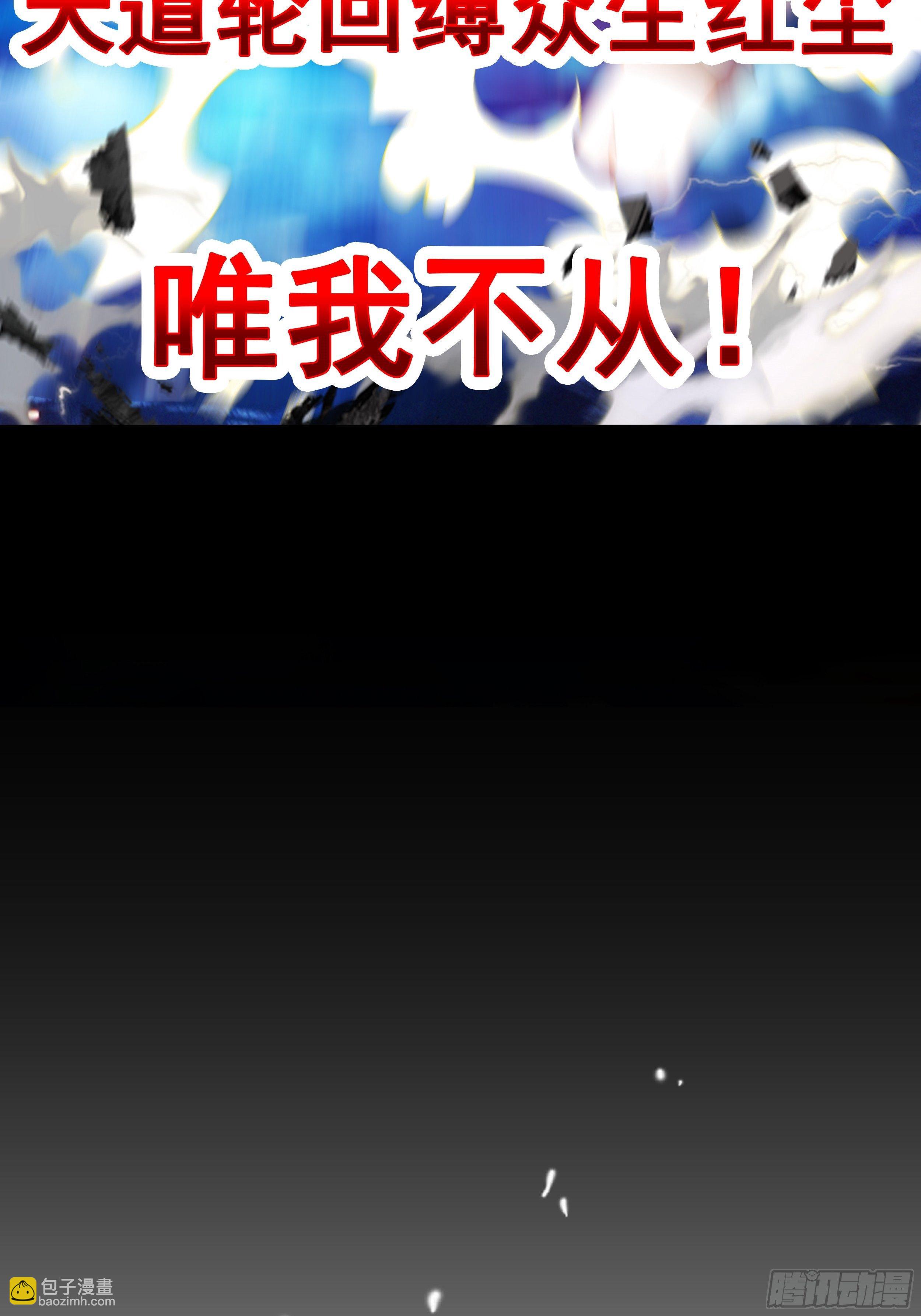 《诸天妖神》第一话祸从天降变废柴 第6页