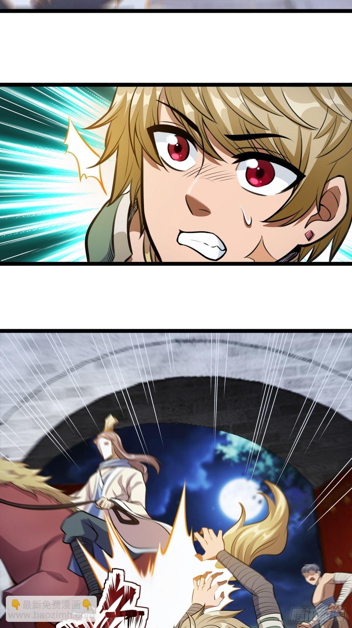 《诸天妖神》第二话 忍辱负重再崛起 第12页
