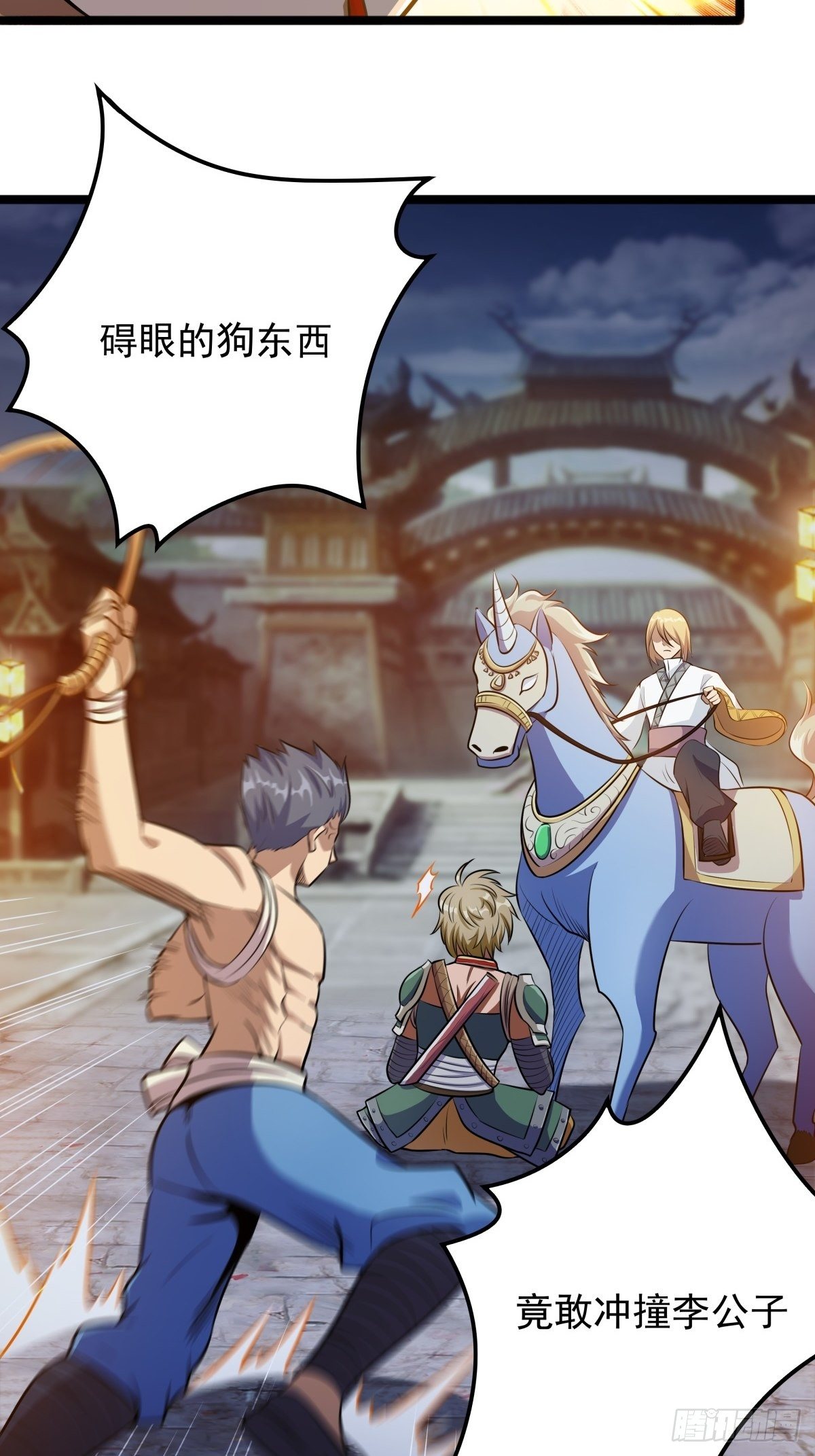 《诸天妖神》第二话 忍辱负重再崛起 第20页