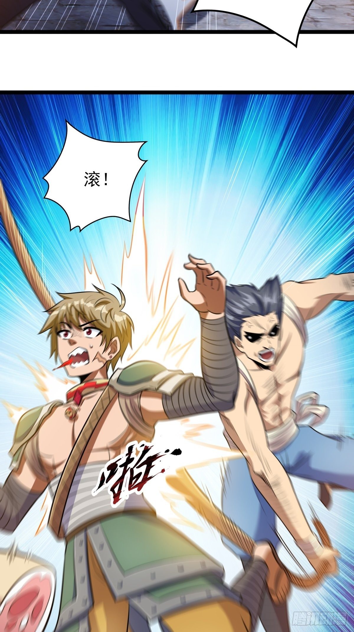 《诸天妖神》第二话 忍辱负重再崛起 第21页